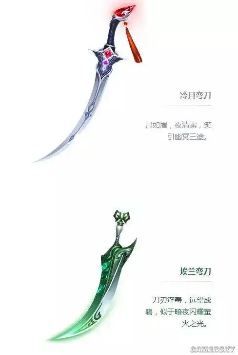 梦幻西游手游漠少君武器介绍 漠少君50-100级弯刀一览