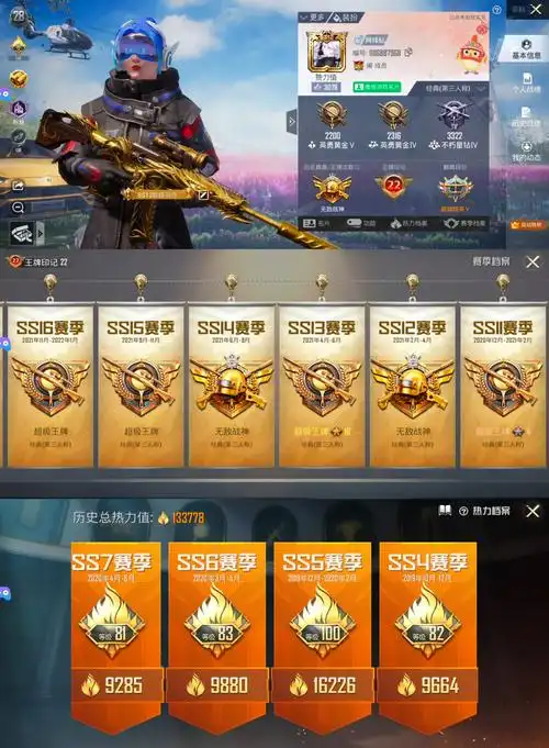 22印记战神ag队标14万热14特效40粉8载具300套装此和平精英账号已出租