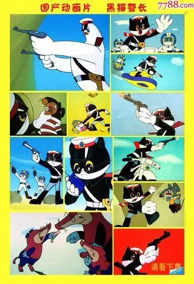 黑猫警长贴纸
