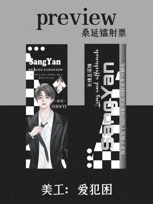 饭圈设计  #饭圈美工  #饭圈约稿  #白菜价  #美工设计  #镭射票设计