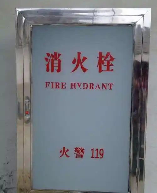 不锈钢消火栓箱