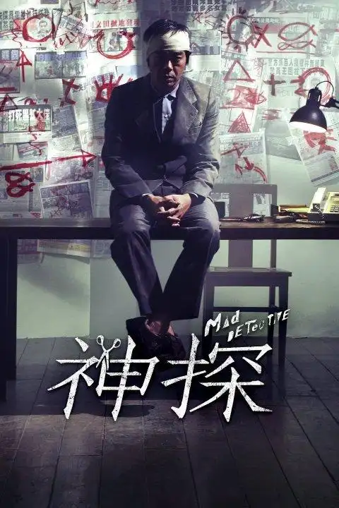 电影《神探》最后,督察何家安的换枪,想让现场呈现怎么样的过程? - 知