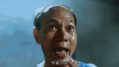 大爷表示我还年轻