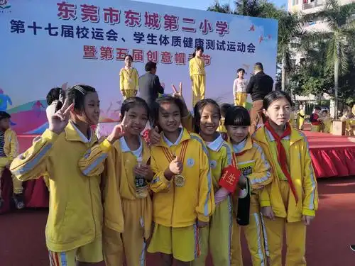 东莞市东城二小第五届创意帽子节暨第十七届校园运动会