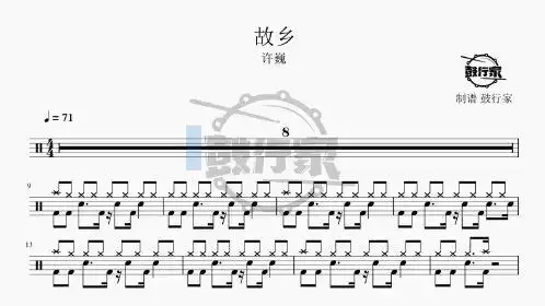 【鼓行家】故乡 - 许巍 架子鼓 动态鼓谱