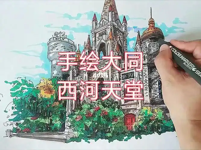 手绘大同之西河天堂