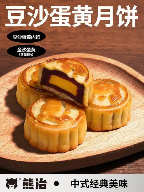 月饼,拍2件发420g*2盒,每盒里有10枚,可选莲蓉蛋黄馅,豆沙蛋黄馅或