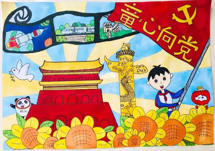 童心向党主题画