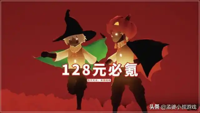 去年万圣节期间,也只上线了蜘蛛斗篷和巫师帽,以及返场蝙蝠斗篷.