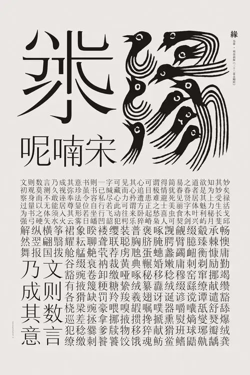 2020年9月20号晚上19:00—严永亮仓耳字库创始人,字体艺术家,中央美术