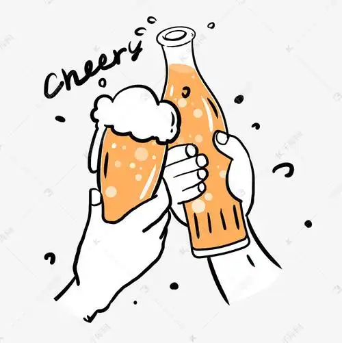 啤酒干杯