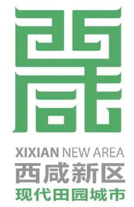 西咸新区logo修正稿陈绍华的修改说明:1 原图过于柔弱,少了西北风格.