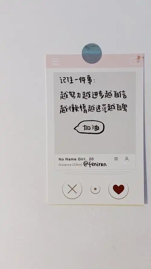 文字便利贴/手写壁纸朋友圈背景图/正能量励志文案文字壁纸/锁屏壁纸