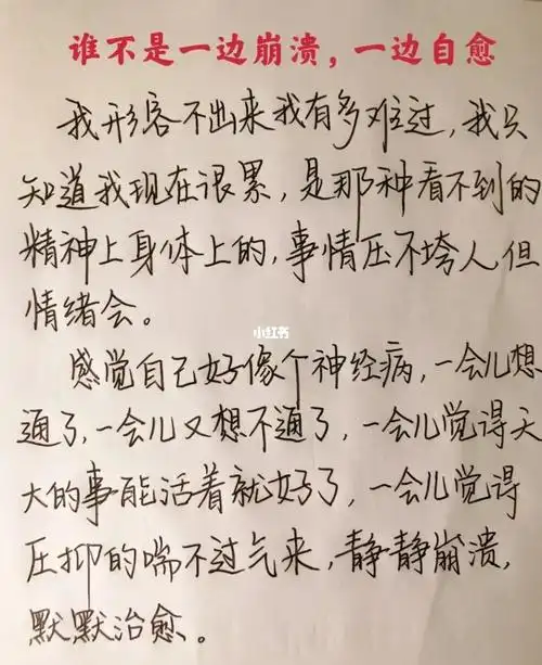 成年人的崩溃就在一瞬间