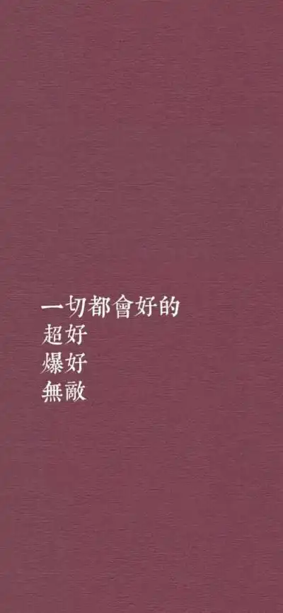 励志文字背景黑
