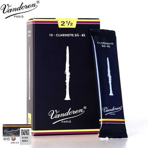 vandoren弯德林蓝盒 降b 单簧管 黑管 哨片 有防伪编码-阿里巴巴