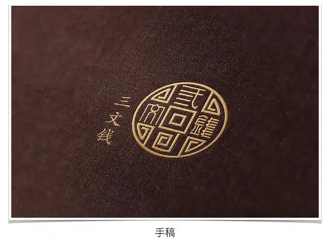 三文钱-logo提案