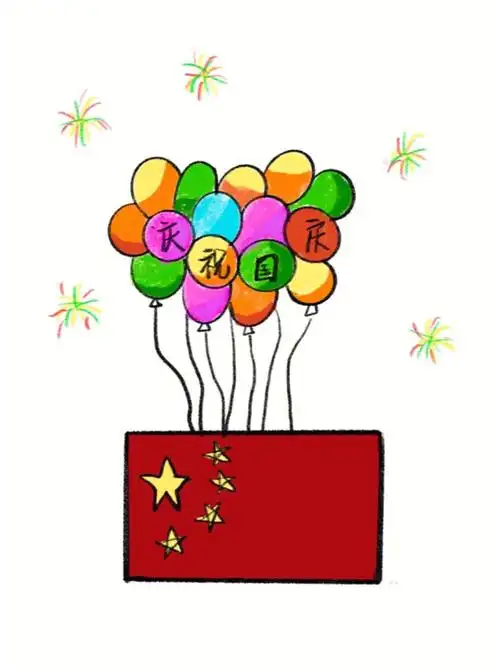 手残党学简笔画附教程✏️国庆节快乐