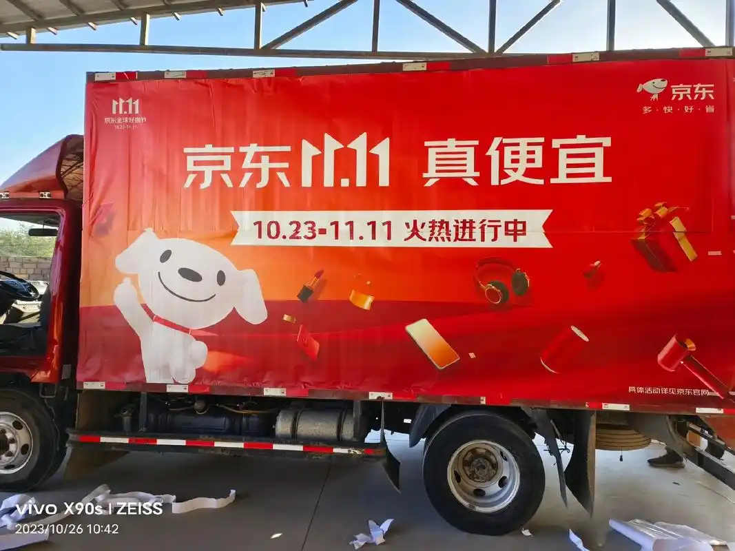 京东双十一全民狂欢购物盛典开始啦! [庆 - 抖音