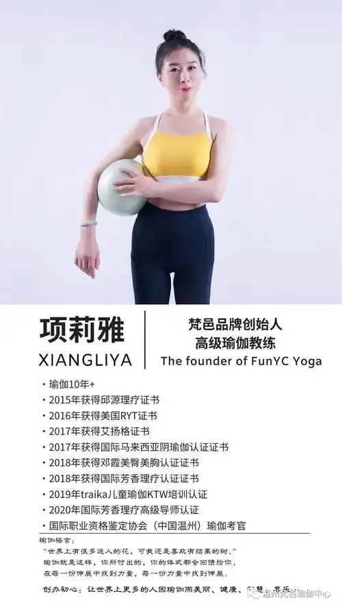 简介course04教培资质qualification国际职业资格鉴定协会瑜伽教练