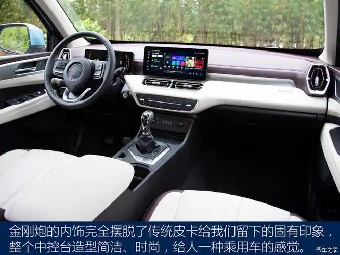 时尚皮卡试驾长城金刚炮柴油版