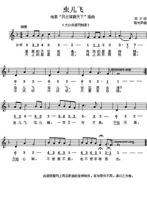 教师篇幼儿园儿童歌曲钢琴简谱大全幼师必备