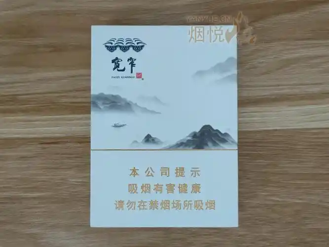 全部香烟价格
