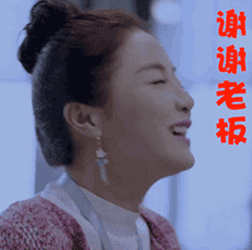 美女开心成功惊喜谢谢老板gif动图_动态图_表情包下载_soogif