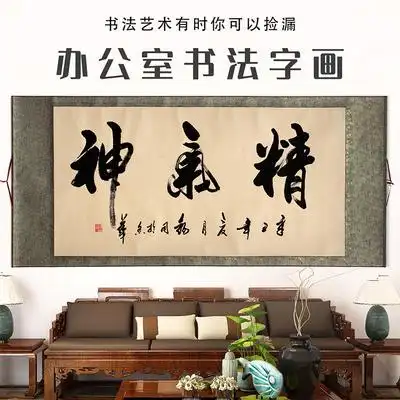 字画真迹手写客厅办公室装饰挂画厚德载物毛笔字横版装裱书法