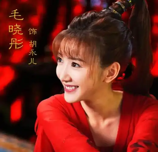 三十而已刚完结毛晓彤又一古装剧来袭一袭红衣美艳绝伦