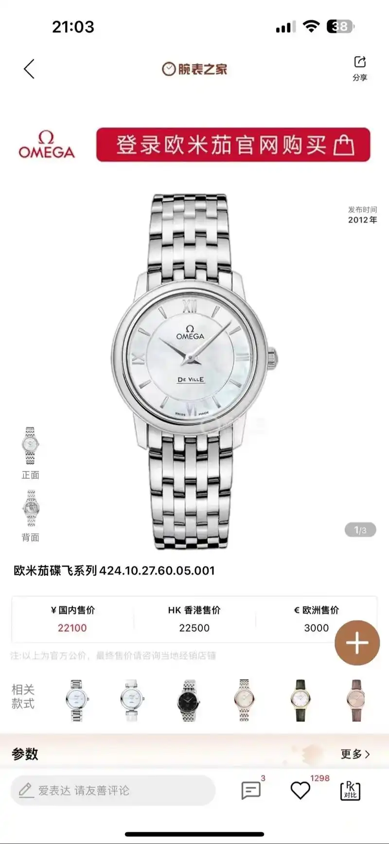 欧米茄碟飞女表424.10.27.60.05.001 女士石英手表,表径