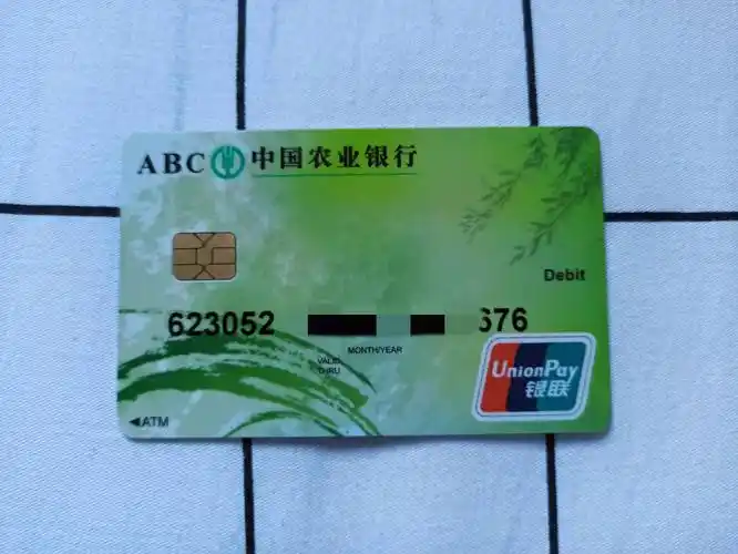 农行借记卡不好看啊
