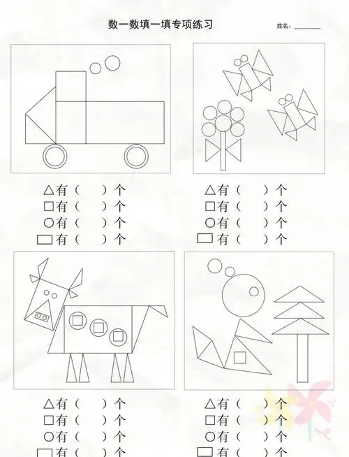 今天,我们就来聊聊如何在幼小衔接阶段帮助孩子们更好地认识