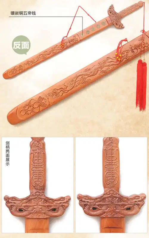 天御阁正宗肥城桃木剑挂件实木原木雕刻工艺品客厅玄关卧室装饰品开业