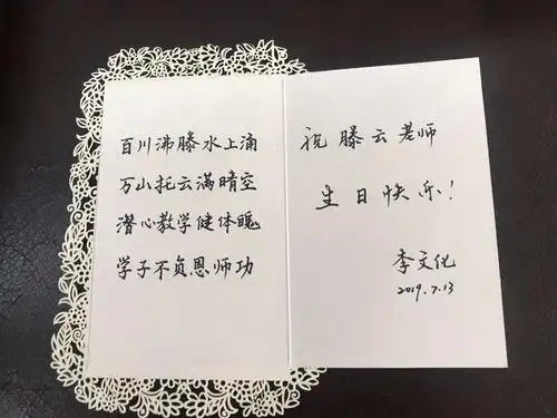 有这样的家,真好宜中七月份教职工生日祝福集锦