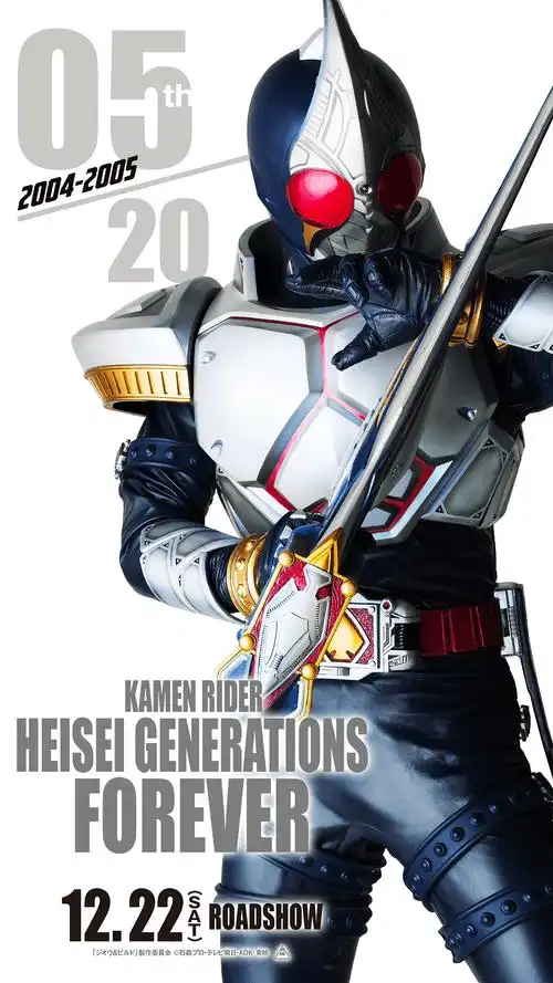 假面骑士20周年纪念 平成世代 forever 壁纸