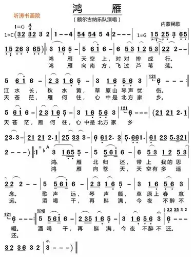 断肠人在天涯 | 埙独奏《鸿雁》