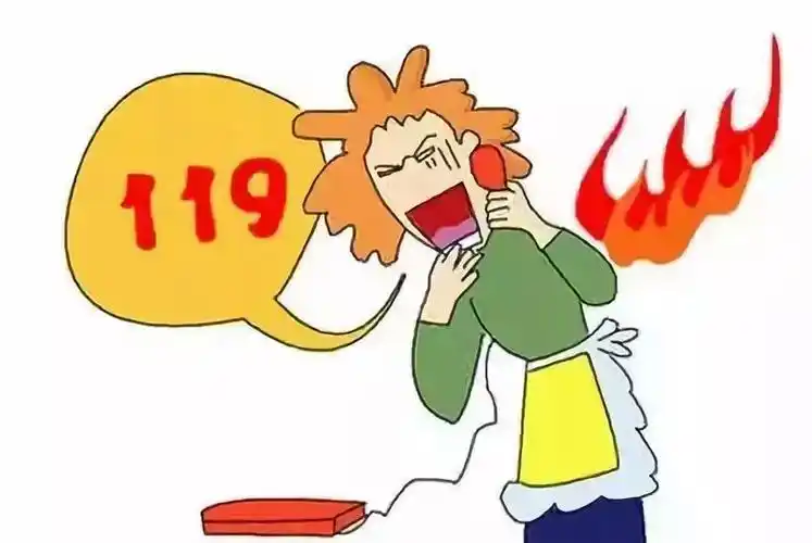 拨打119报警