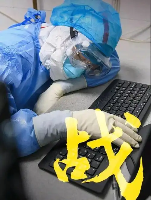 医护人员为了抗击疫情,冲在了最前线,是我们应该敬佩的人!