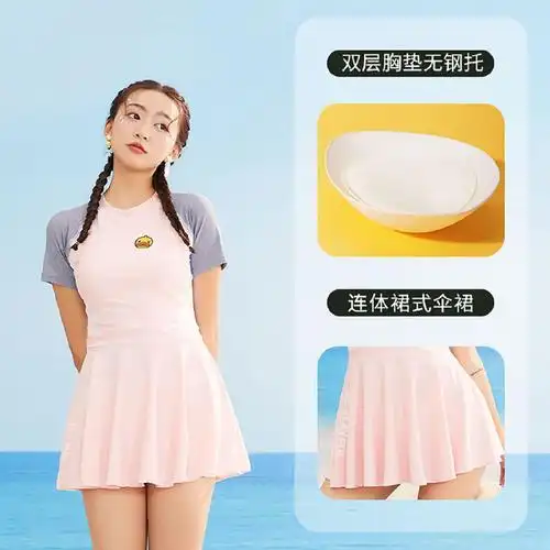 duck 显瘦长袖防晒连体泳衣【34.9】