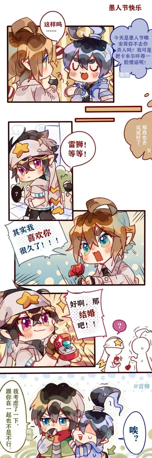 凹凸世界安雷瑞金漫画全家福