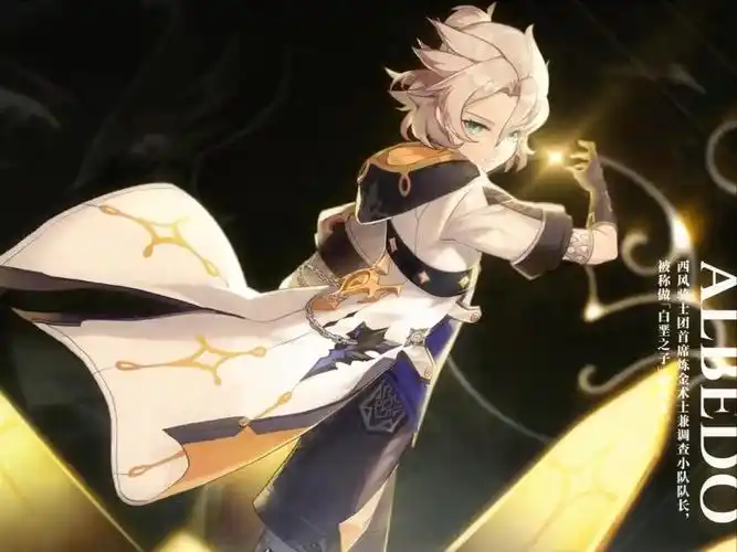 假如原神有出金动画——阿贝多篇