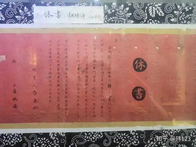 古代男子休老婆的休书内容是怎么写的? - 知乎