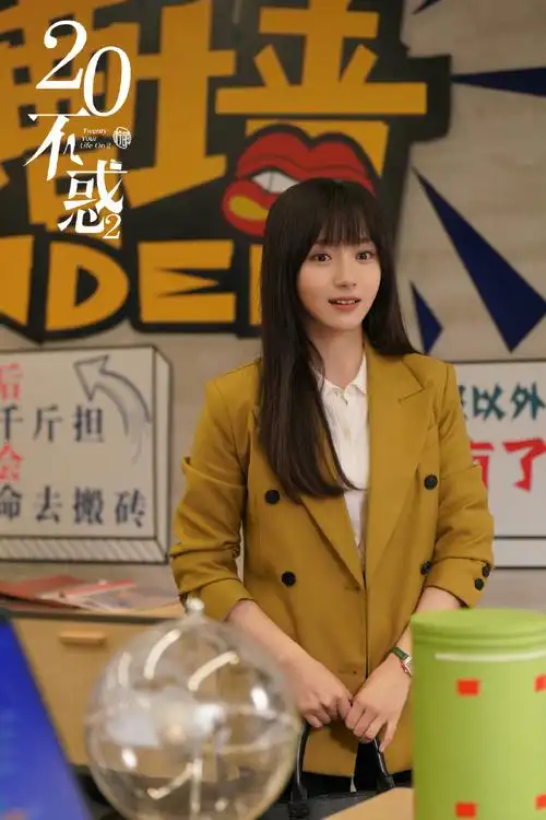 姜小果辞职##姜小果刚升完职就离职#《二十不惑2》姜小果@卜冠今刚升