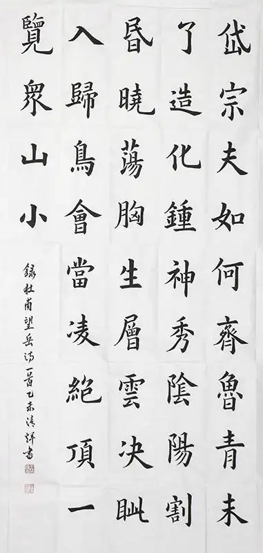 作品名称:       王清辉 赞(772) 作品简介        望岳