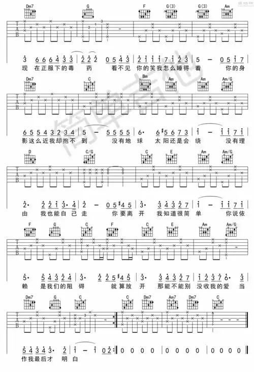 周杰伦彩虹弹唱简单版吉他谱