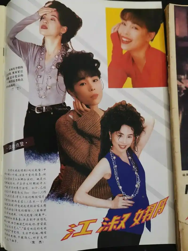 峰乐记:江淑娜,《戏说乾隆》之春喜扮演者,主题曲《谈笑一生》 - 抖音