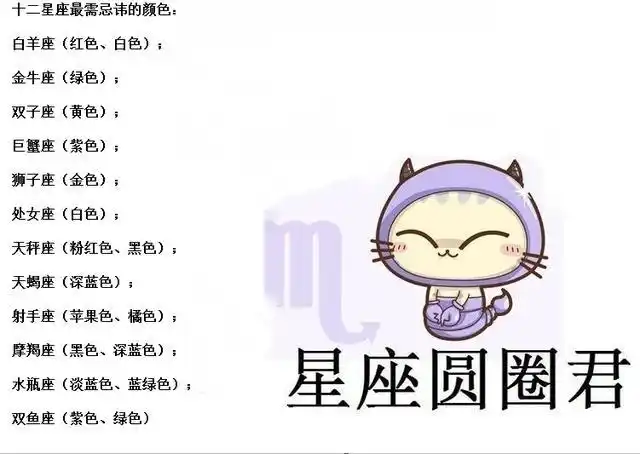 白羊座的幸运色和倒霉色是什么白羊座一生的幸运数字