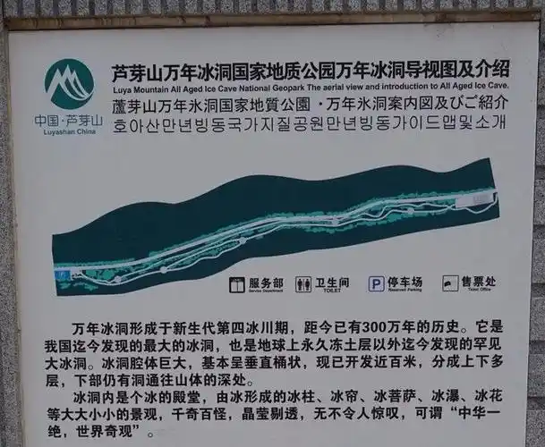 芦芽山,万年冰洞一日游
