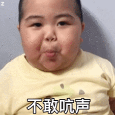 不敢吭声印尼tatan表情包印尼不敢吭声tatan表情